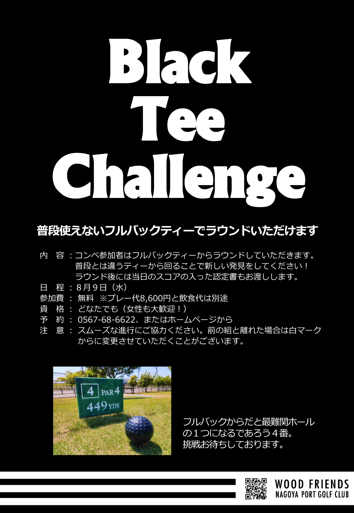 Black tee challenge.png