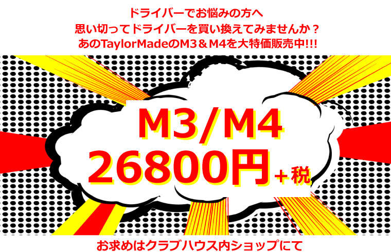 M3M4.jpg